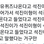 [방탄소년단] 석진이가 석<b>진이</b>에게