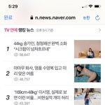 [NCT즌] 드림 컴백 기사 보다가 <b>페미</b>됨