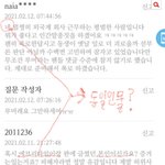 <b>수진</b> 피해자언니 의문점