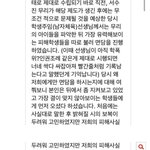 수진 학폭위가 <b>누명</b>이면