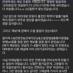 조탈 영상에 아미들 개웃김