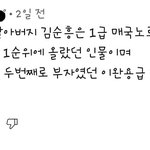 [<b>국사</b>공부] 펜트하우스 이지아 1급 친일파 김순흥 손녀