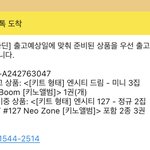[NCT즌] 아니..<b>영웅</b>도 같이 보내주면 되잖아요