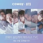 [방탄소년단] CO <b>웨이</b> 광고