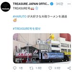 [트레저] 프로모션 트럭 귀여움