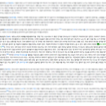 [알페스] 나무<b>위</b>키만 봐도 사귐(ㅂㅈ