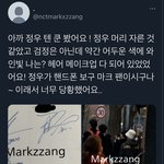 [NCT즌] 헉 <b>정우</b> 텐 쿤 목격담 뜸