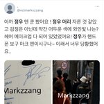 [NCT즌] <b>정우</b> 머리잘랏대