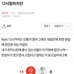 [NCT즌] 어제 fools 어그로<b>플</b>중에 약간 인상적이었던글
