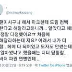 [NCT즌] 저요?<b>라니</b>ㅋㅋㅋ너 연예인이야...