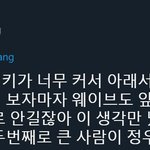 [NCT즌] “정우 <b>키</b>가 너무 커서” .................