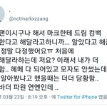 [NCT즌] 김정우 진짜 빨빨 잘 돌아다니는듯ㅋㅋㅋㅋㅋㅋㅋ