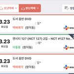 [NCT즌] 내일 키노깡할생각에