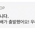[세븐틴] 행복하다