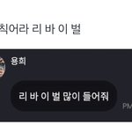 프메 금칙어 <b>바이</b>