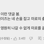 방탄 집착광공 노래 뭐임..? 이거보고 <b>개놀람</b>