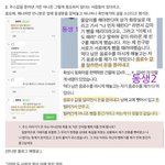 [아이돌학폭] 수진 학폭 입장문 <b>분석</b> 쓰니