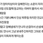 [진격의거인] 베스트 <b>케이고</b>딩쓰나....나 이거 그려봐도 돼?