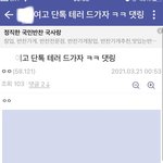 세종대 이번에 터져서 글 써 봐 우리 학교도 며칠 전에 <b>테러</b> 당했어