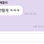 [NCT즌] 다급한 답장