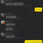 [TXT] ㅅㄷ ㅋㅋㅋㅋ아 내친구 개웃김