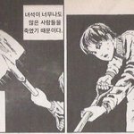 [진격의거인] 나는 어제 지메를