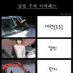 [진격의거인] ❤️진격거 <b>이메</b>레스모음❤️