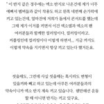 [엔터톡] <b>수호</b>가 끼는 반지의 비밀
