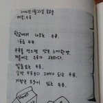[엔터톡] <b>세훈이</b>의 일기 중에서 •••