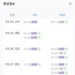 아미들아 유퀴즈 <b>본방</b> 안봐도 됨