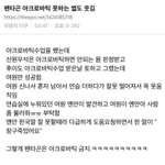 [모두드루와] 아크로바틱 금지당한 아이돌