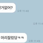 [NCT즌] 이제 셀카를..보내주심 됩니다