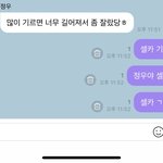 [NCT즌] <b>셀카</b>무새...입니다