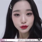 장원영이 바른 이 립이랑 비슷한 거 없냐ㅠㅠㅠㅠ
