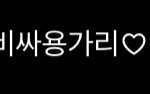 [TXT] ㅅㄷ 포카<b>시세</b>방 ㅋㅋㅋㅋㅋㅋㅋㅋㅋㅋ