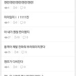 [NCT즌] 아까 뤈쥐니 <b>브</b>앱 줸런 터졌을때 여기 반응