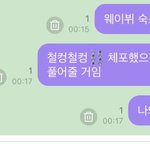 [NCT즌] 정우는 제가 데려갑니다 - 괴도즈니