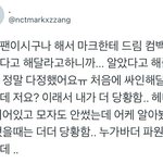 [<b>NCT</b>즌] 김정우 하하버스