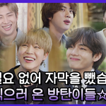 [방탄소년단] 드디어 오늘이고만ㅋㅋ
