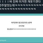 [NCT즌] 아 김정우 ㅋㅋㅋㅋ