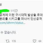 [NCT즌] 이거<b>삭제</b>되기전에본사람?