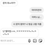 하...난 얘 <b>동아리</b> 붙은 <b>줄</b> 알고