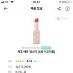 [댓글부탁해] 이거 립 무슨 톤임