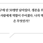 [댓글부탁해] 너네라면 이거 <b>대답</b> 뭐라고 할거야?