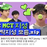 [NCT즌] 너네 이거 봄?