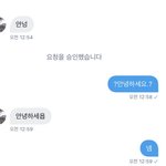 [드루와] 트위터디엠으로 남자한테 이렇게왓어