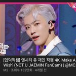 [NCT즌] 이거 댓글보면 <b>아직</b>도 몇시간 전인거 개많아ㅋㅋ