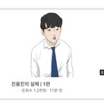 <b>진용</b>진 일 터졌다