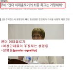 <b>페미니즘</b>이 위험한 이유...