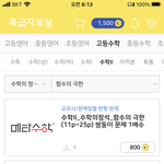김과외 추천 수1수2